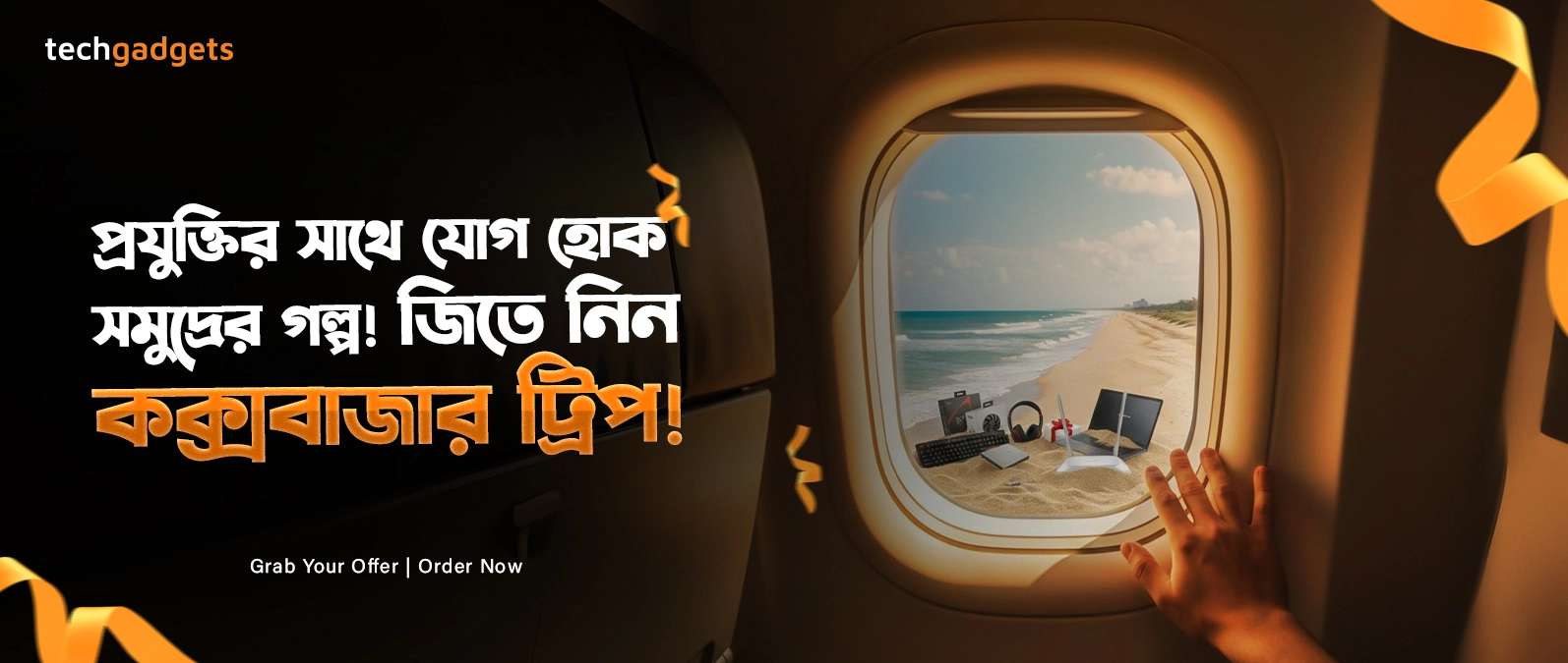 Promotional Banner 1